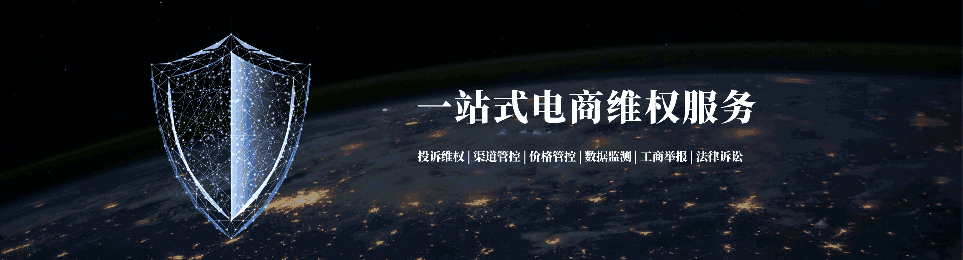博象-电商投诉维权服务