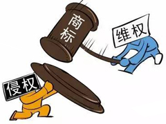 黑龙江"溯源"商标侵权案件 故意提供仓储经营